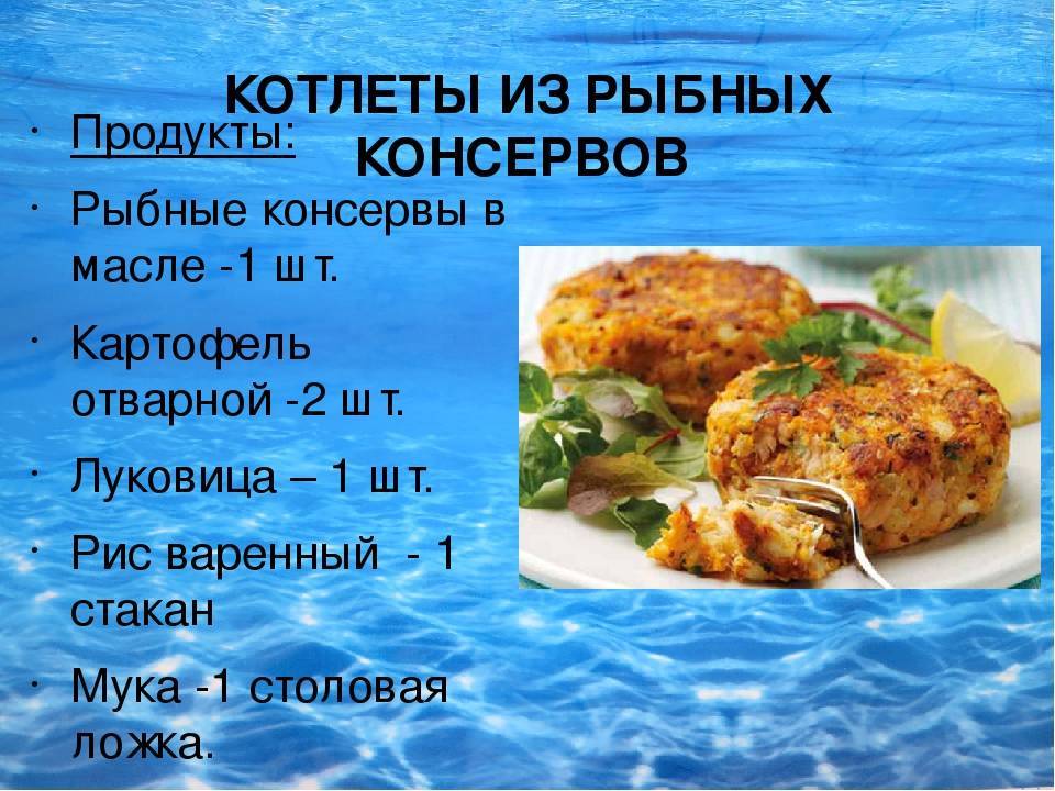 11 необычных и полезных блюд из рыбы для детей