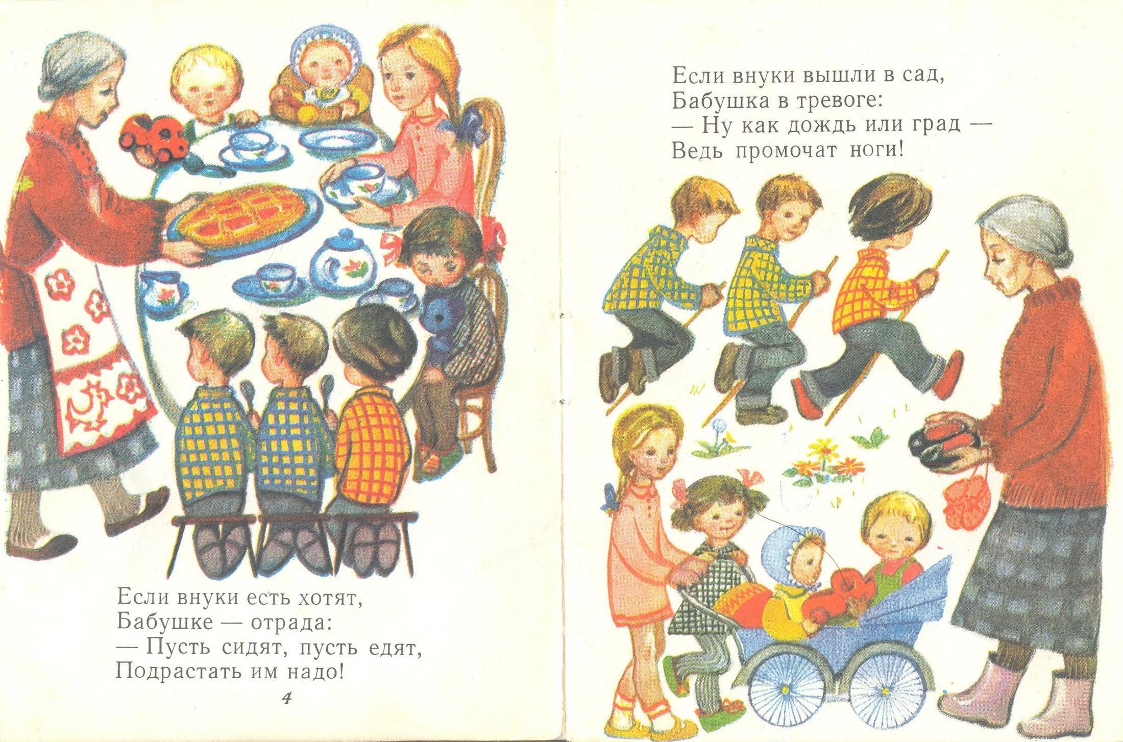 Бабушка балует ребенка, как реагировать?