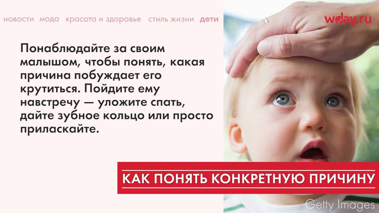 Ребенок 2-3 месяцев мотает головой из стороны в сторону: причины, и что делать родителям?