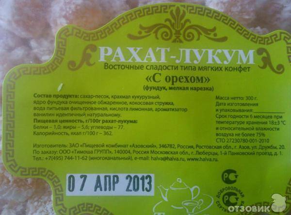 Лукум