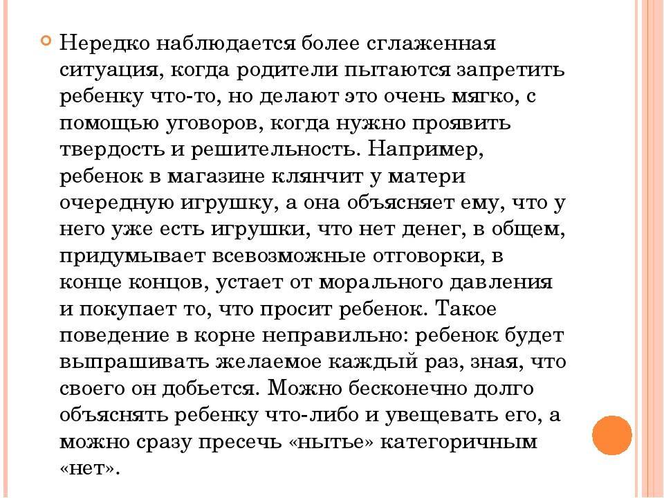 7 вредных советов, как воспитать жертву и неудачника