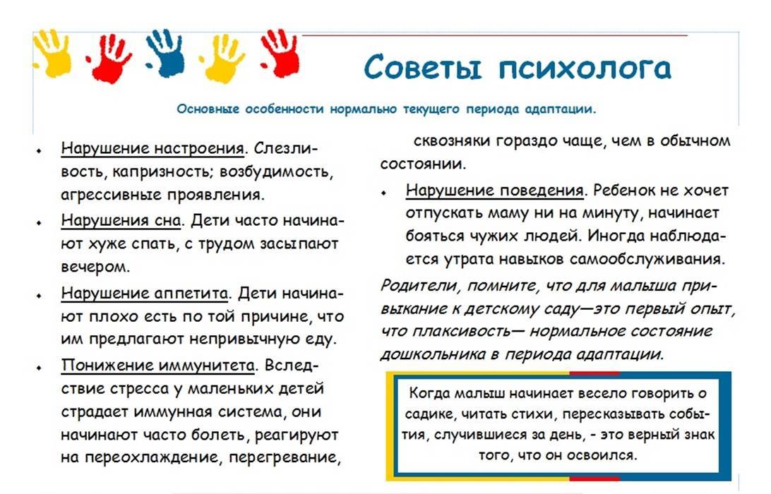 Статьи детского психолога. Советы психолога для родителей. Рекомендации психолога в детском саду. Советы психолога родителям. Советы психолога в детском саду.