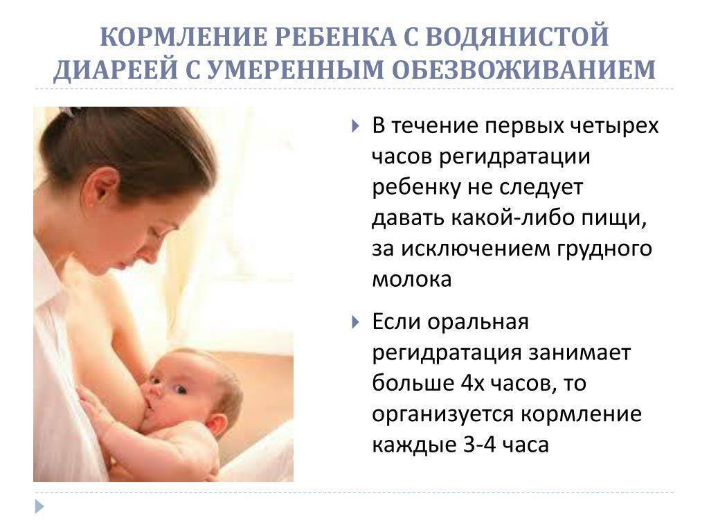 Можно ли при температуре кормить грудного. Кормление грудного ребенка. Кишечная инфекция у ребенка на гв. Женщина кормит грудным молоком ребенка. Инфекции у ребенка при грудном вскармливании.