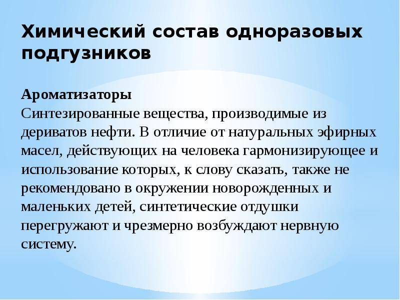 Одноразовые подгузники – "за" и "против", польза и вред