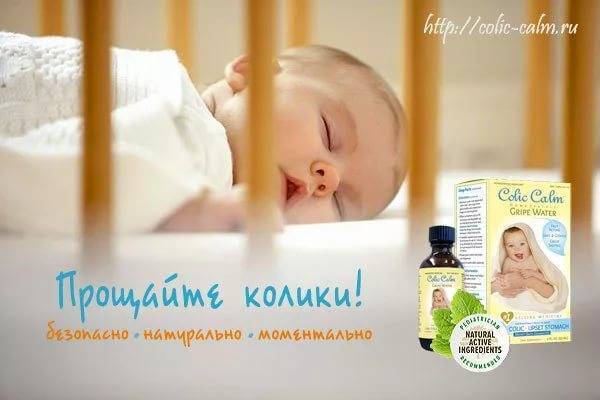10 эффективных способов избавления младенцев от колик