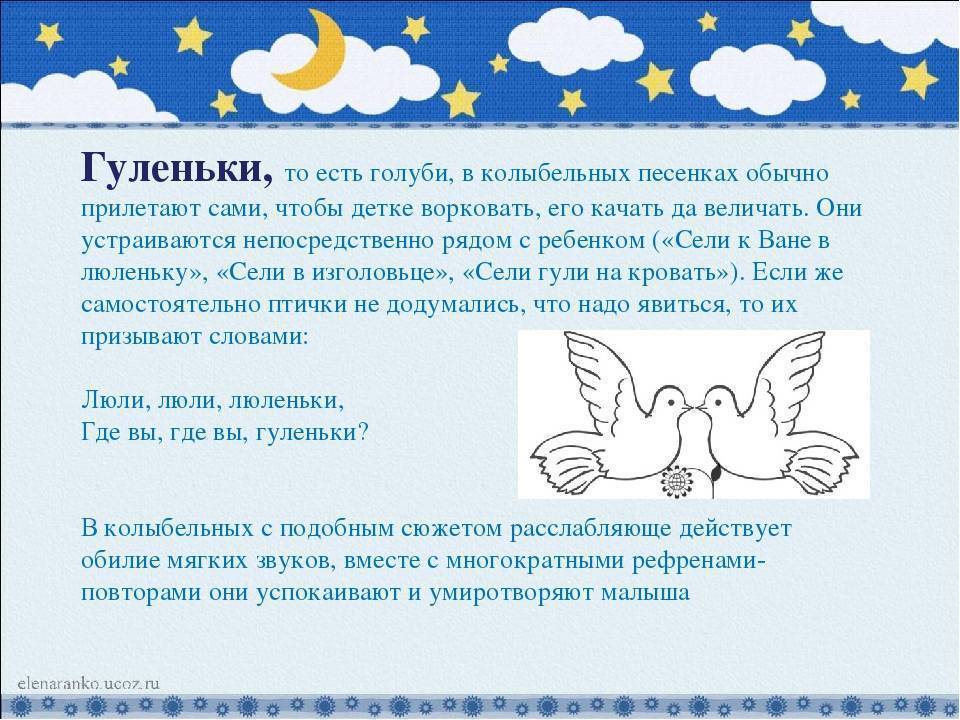 Ласковые-сказковые песенки для сна | самарская областная детская библиотека