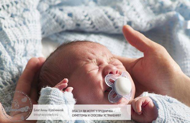 Судороги у новорожденного ребенка: причины, симптомы, последствия и лечение