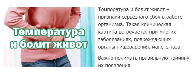 Почему Болит Живот Фото