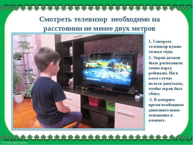 Почему телевизор читает. Правила пользования телевизором. Телевизор для дошкольников. Телевизор в детском саду. Безопасный телевизор.
