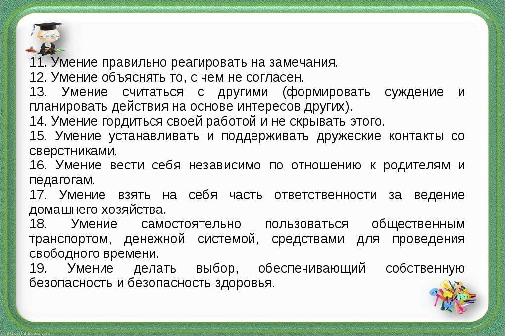 5 советов, как правильно делать замечание чужому ребенку