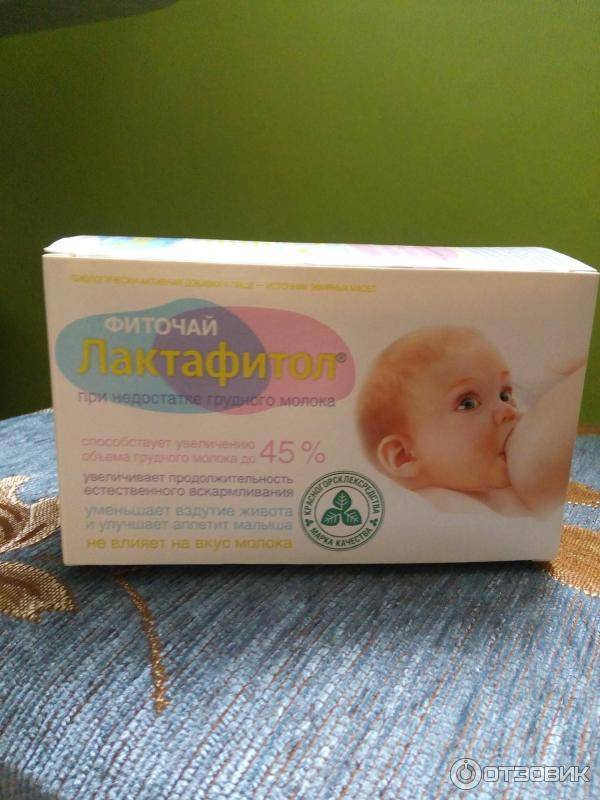 Чай кормящим мамам для лактации