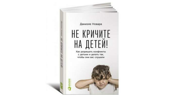 Как научиться не кричать на ребенка и перестать ругать?