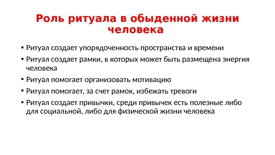 Важность ритуалов в жизни ребенка и семьи