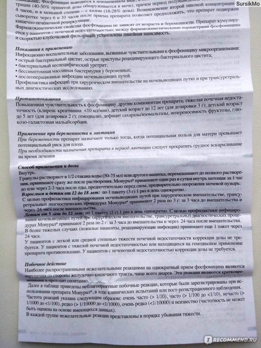 Чем лечить цистит при грудном вскармливании: какое лекарство можно пить