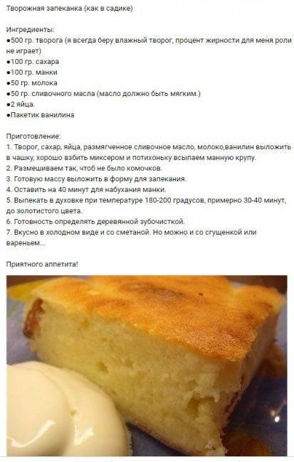 Детская творожная запеканка в мультиварке. пошаговые рецепты детских творожных запеканок в мультиварке. простые рецепты полезных и вкусных детских творожных запеканок для мультиварки