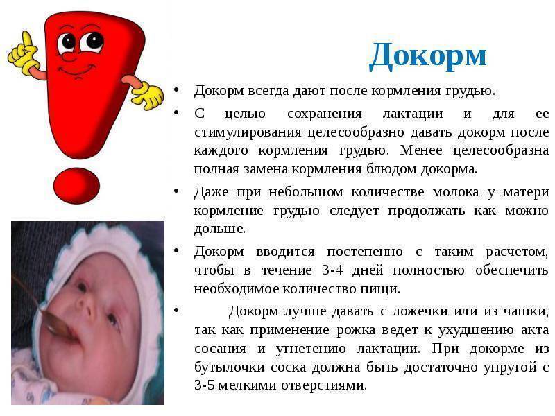 Смешанное вскармливание грудничка: как начать и вводить | схема и режим питания, меню на смешанном вскармливании | микролакс®