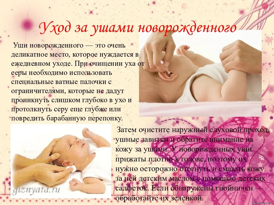 Как чистить уши новорожденным | уроки для мам