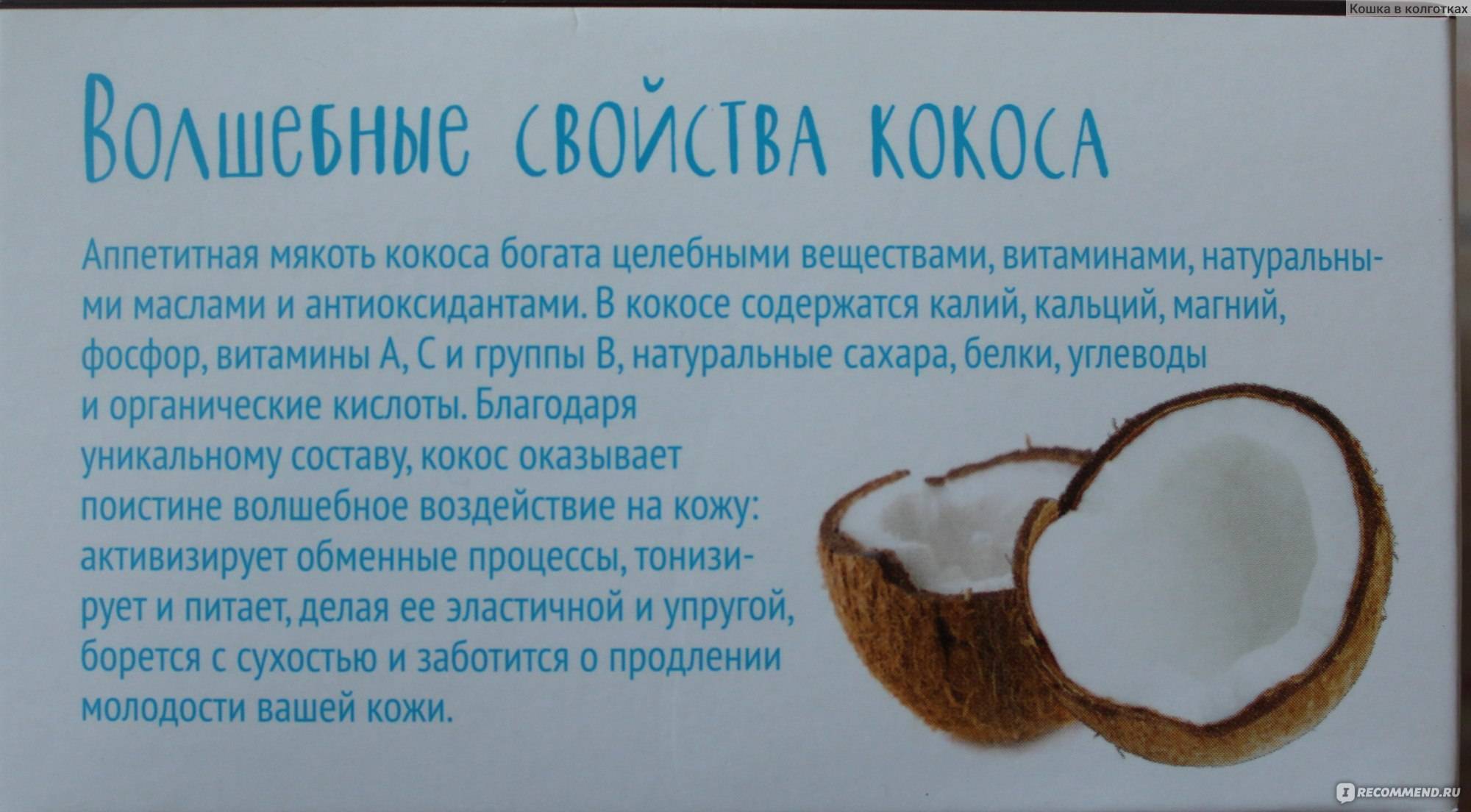 Кокос – можно ли употреблять его при грудном вскармливании