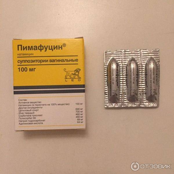 Свечи пимафуцин при грудном вскармливании | boleznimatki.com