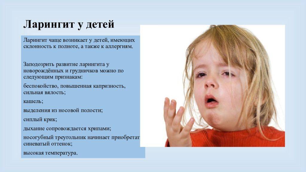 Фарингит у детей - виды, симптомы и лечение | детская отоларингология см-клиники в санкт-петербурге