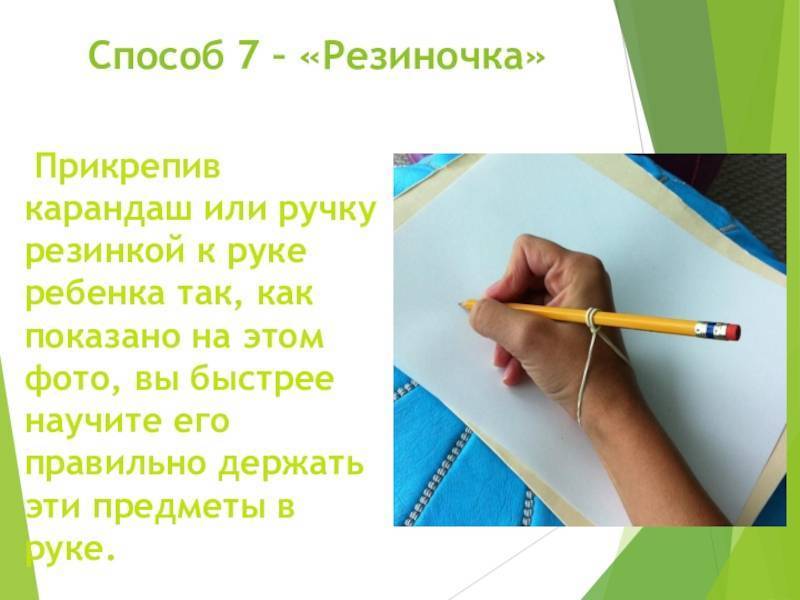 Ребенок неправильно держит ручку при письме: что делать, как переучить