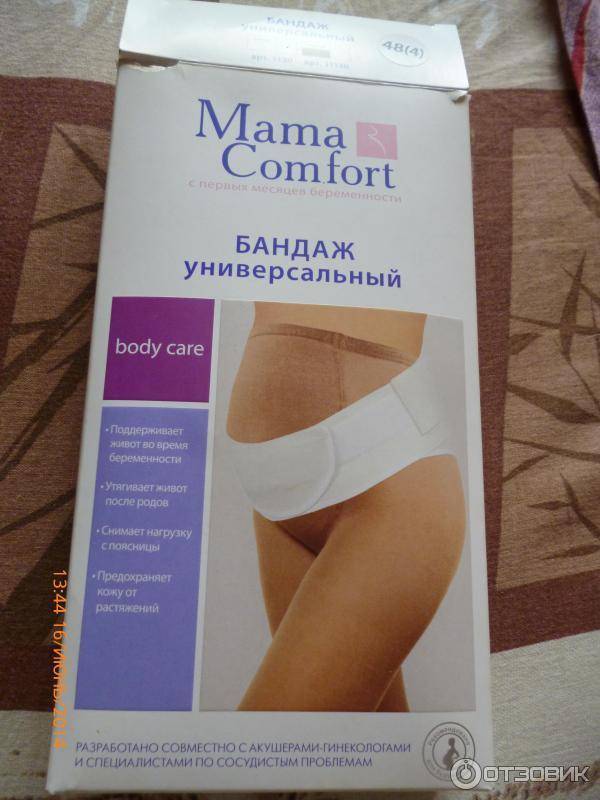 Бандаж при беременности: как выбрать и правильно носить дородовый бандаж / mama66.ru