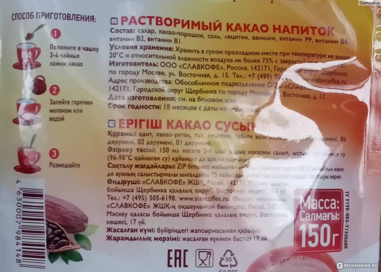 Можно ли кормящей маме какао: польза и вред, способы приготовления