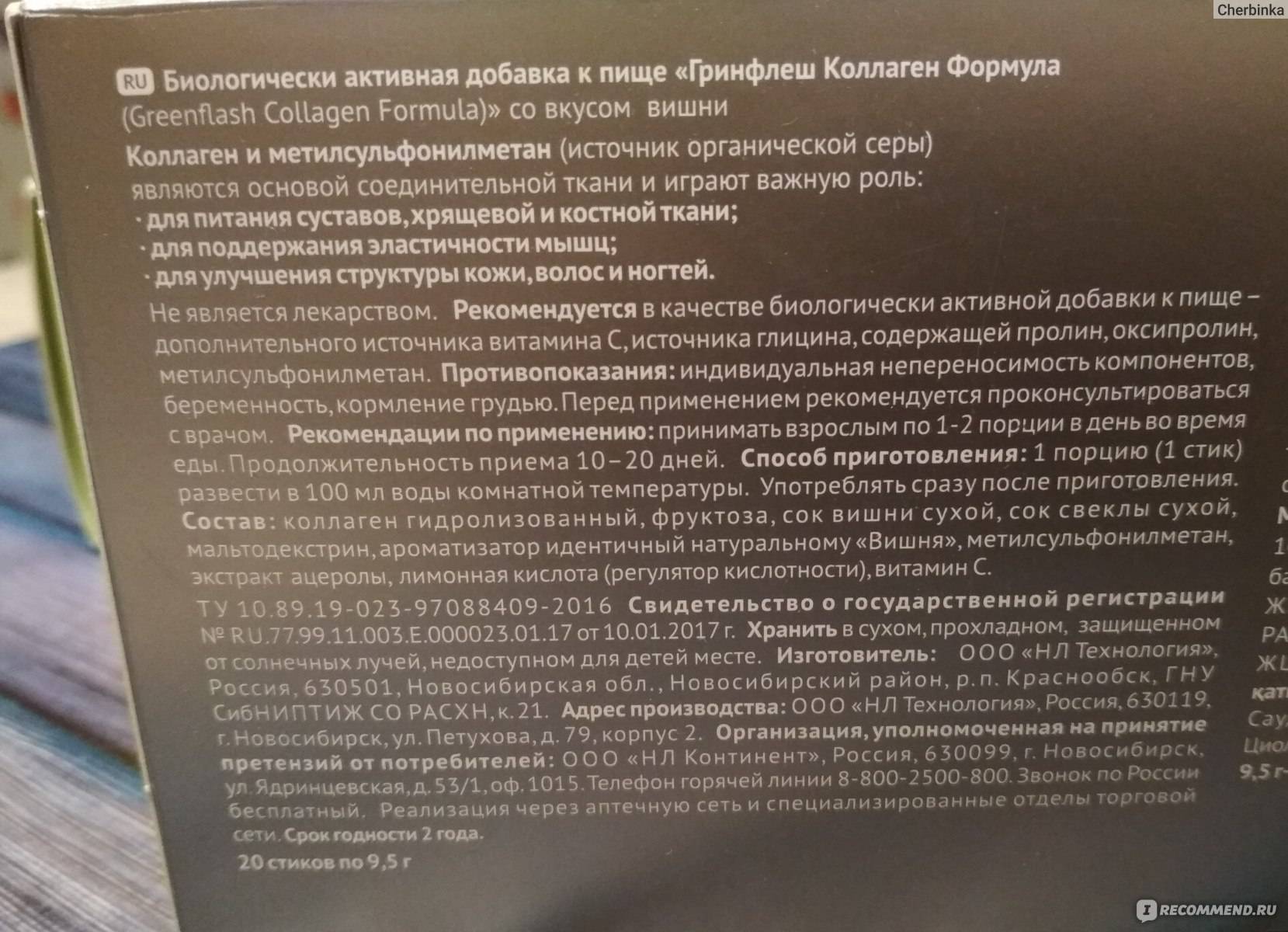 Коллаген при гв: полезно ли его пить маме?