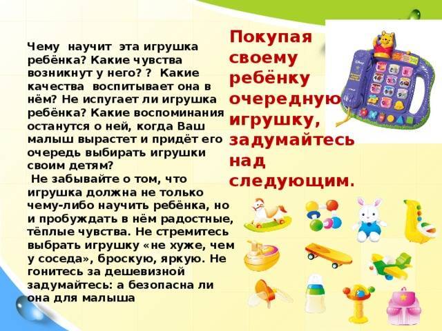 Игрушки для детей до года: обзор, описание + фото