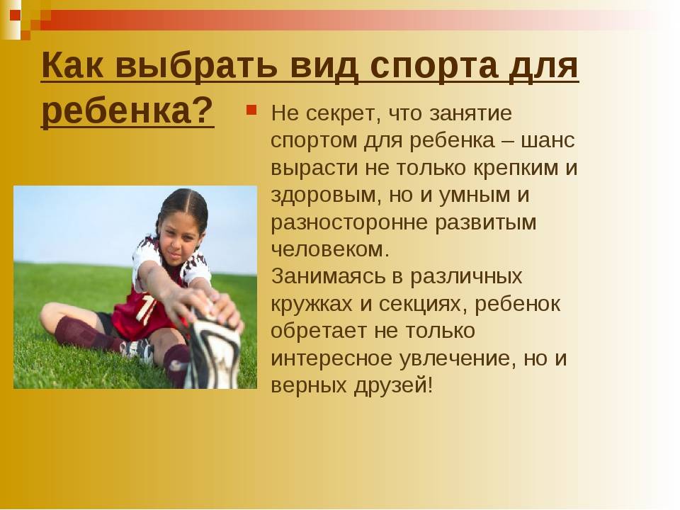 Как научить ребенка играть в футбол: первые уроки