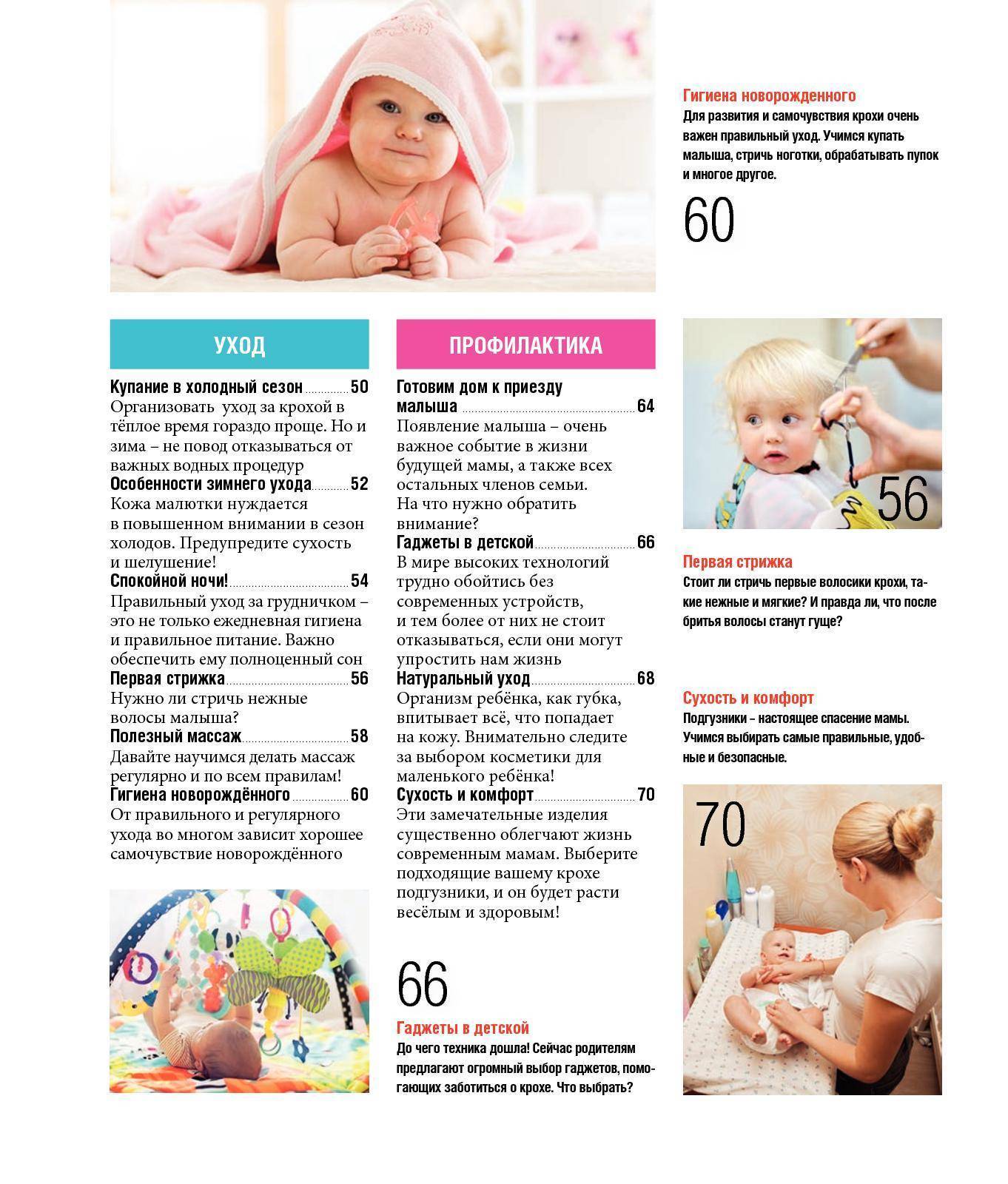 Советы по купанию и уходу за новорожденным ребенком | johnson’s®
