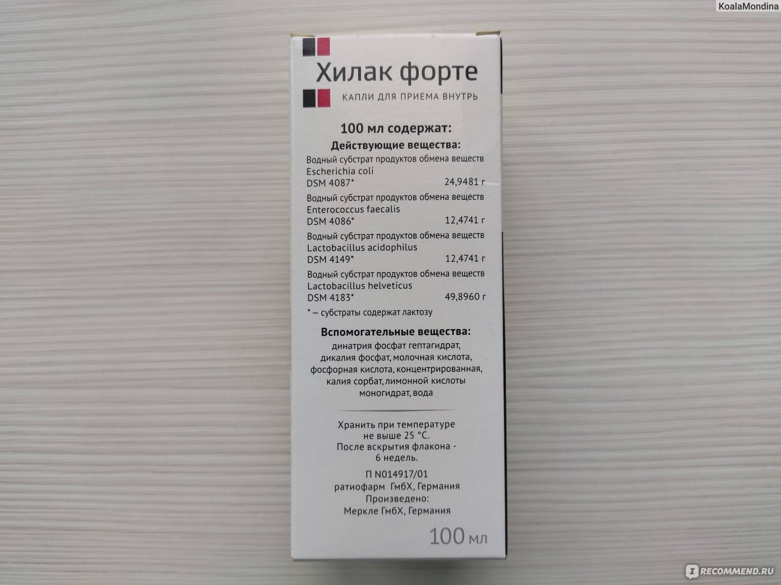 Недорогие но эффективные препараты для восстановления микрофлоры кишечника