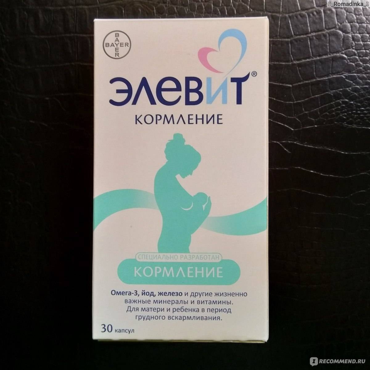 Элевит пронаталь и элевит 3 кормление — сравнение комплексов