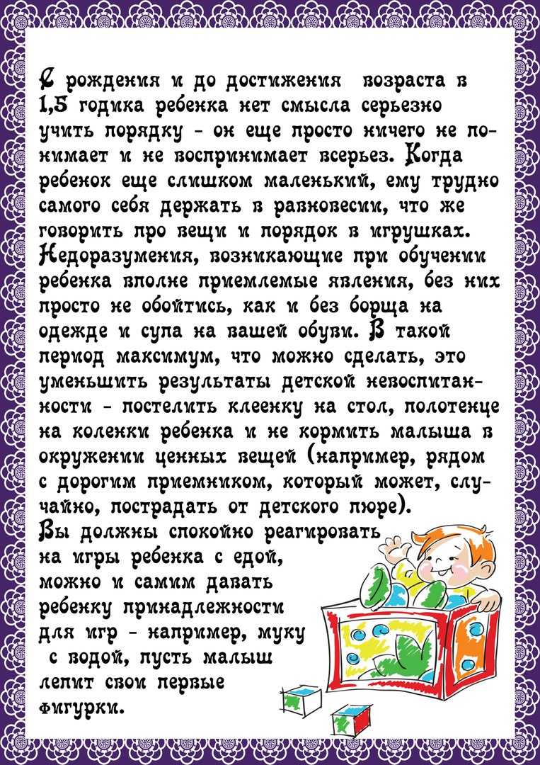 Как научить ребенка опрятности и аккуратности, но не перестараться