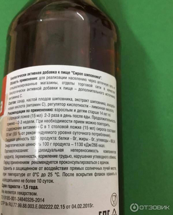 С какого возраста можно давать отвар шиповника ребенку