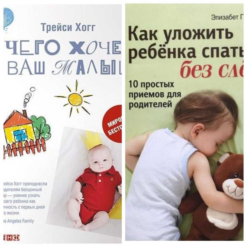 21 оригинальный способ уложить маленького ребенка спать без слез и истерик