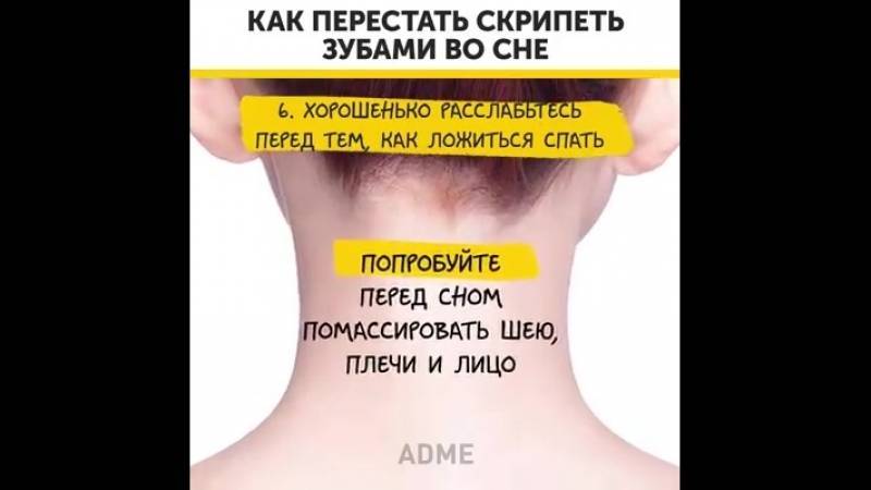 Почему ребенок скрипит зубами во сне - лечение, советы комаровского | во сне