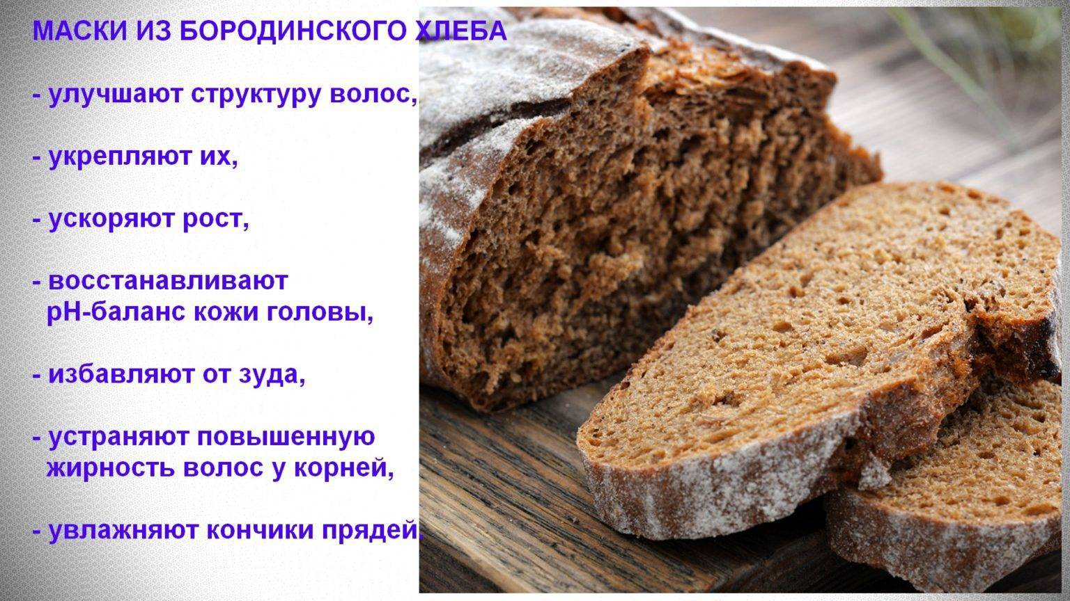 Какой хлеб можно при грудном вскармливании и когда его вводить?