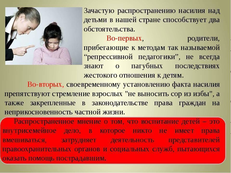 История о жестокости мужа по отношению к родным детям