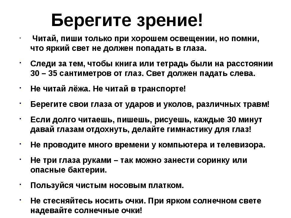 Как уберечь зрение детей в самоизоляции