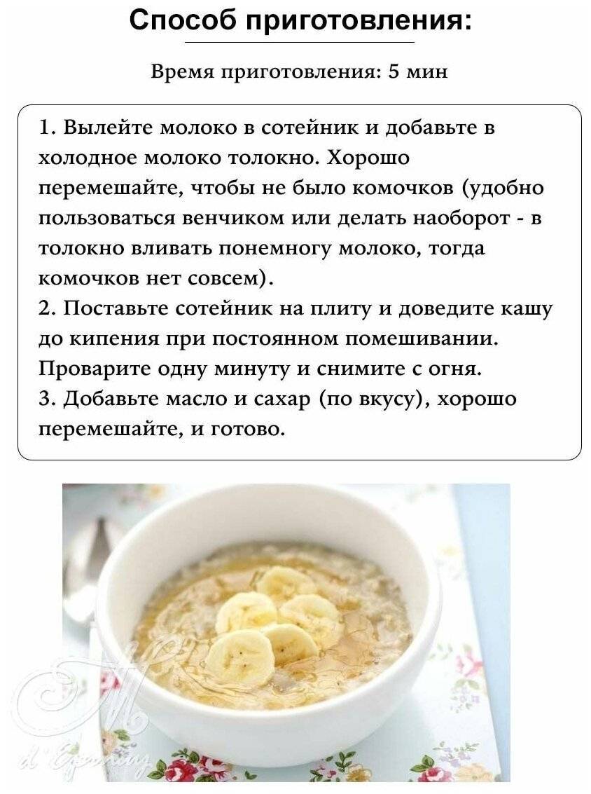 Овсяная каша ребенку: когда давать и сколько. как варить овсянку детям, рецепт