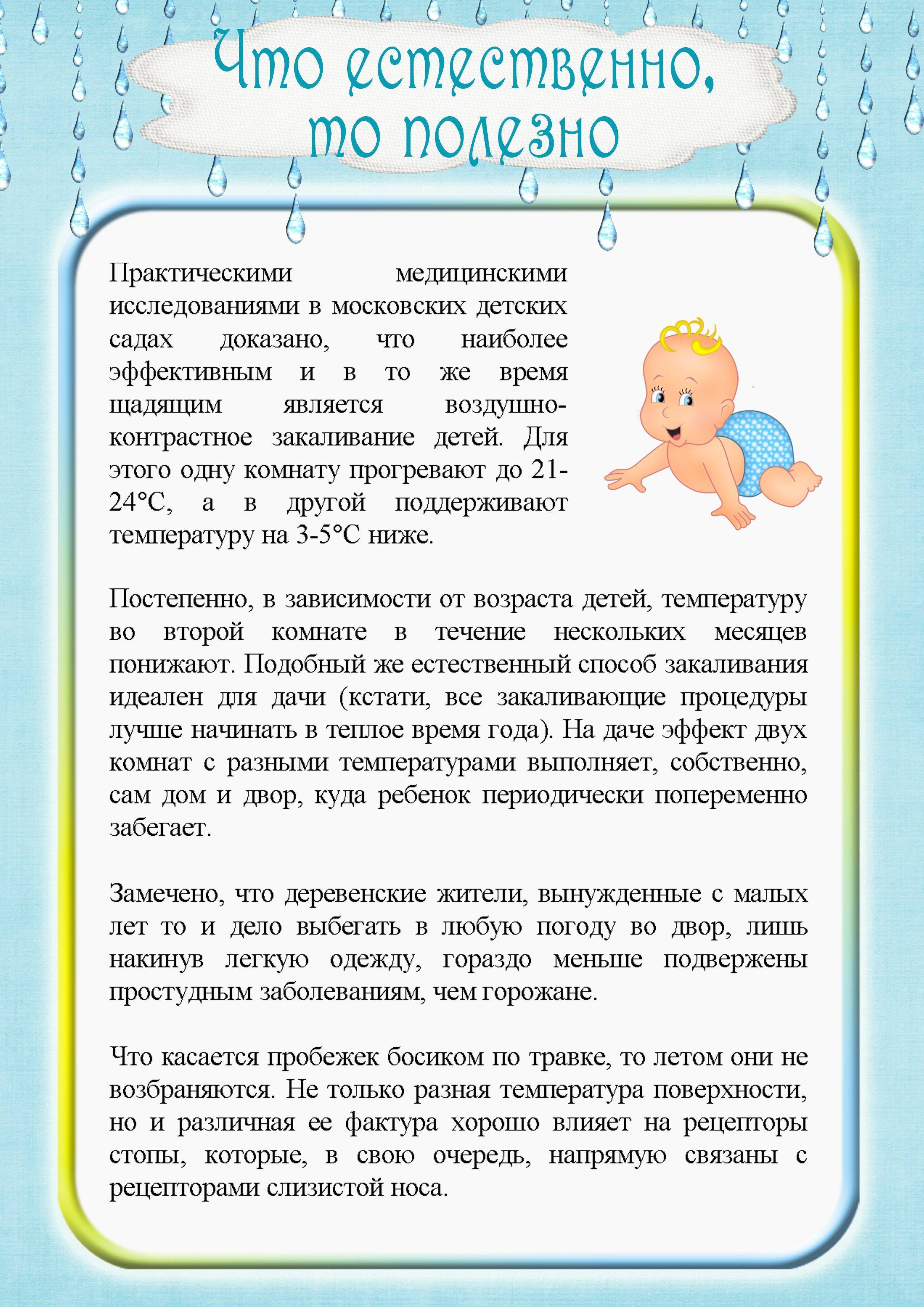Как закаливать ребенка: методы и правила