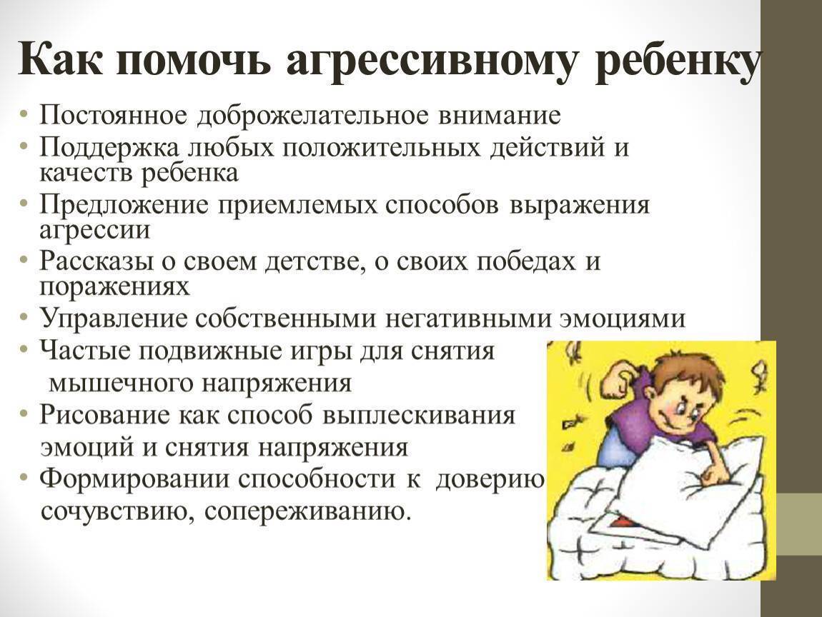 Как родителям перестать злиться на маленького ребенка?