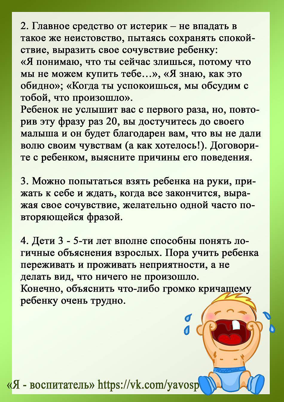 Ребенок не слушается, что делать? советы детского психолога.