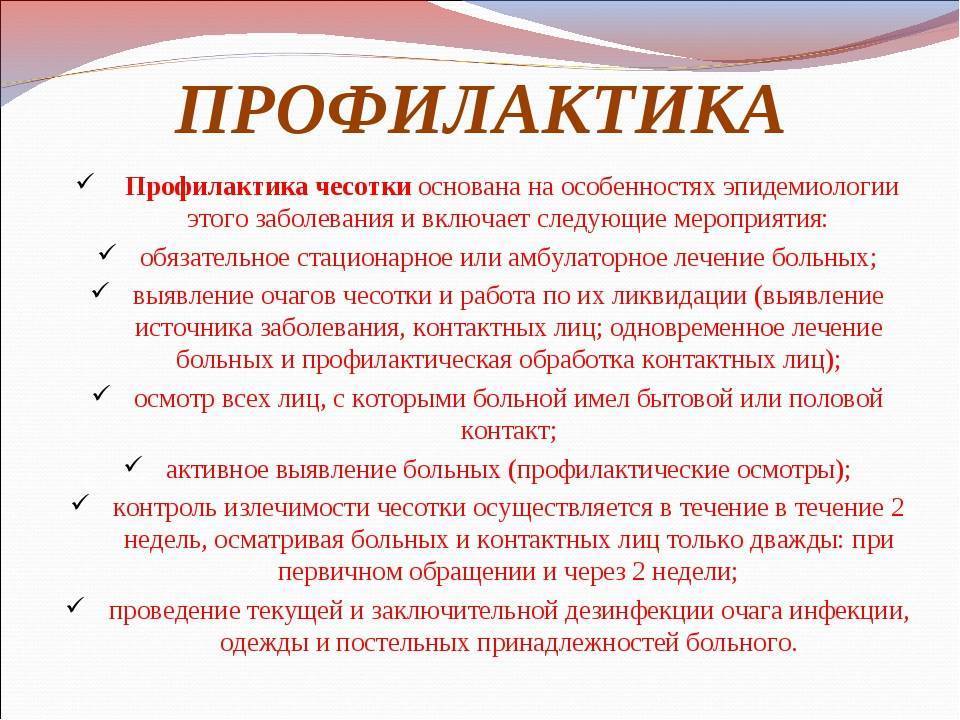 Что делать, если у ребенка появилась сыпь? — медицинский центр «целитель»