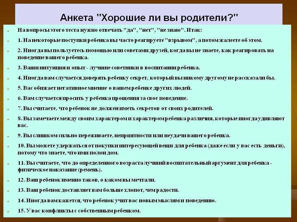 10 вопросов, которые нужно задать себе перед тем, как заводить детей