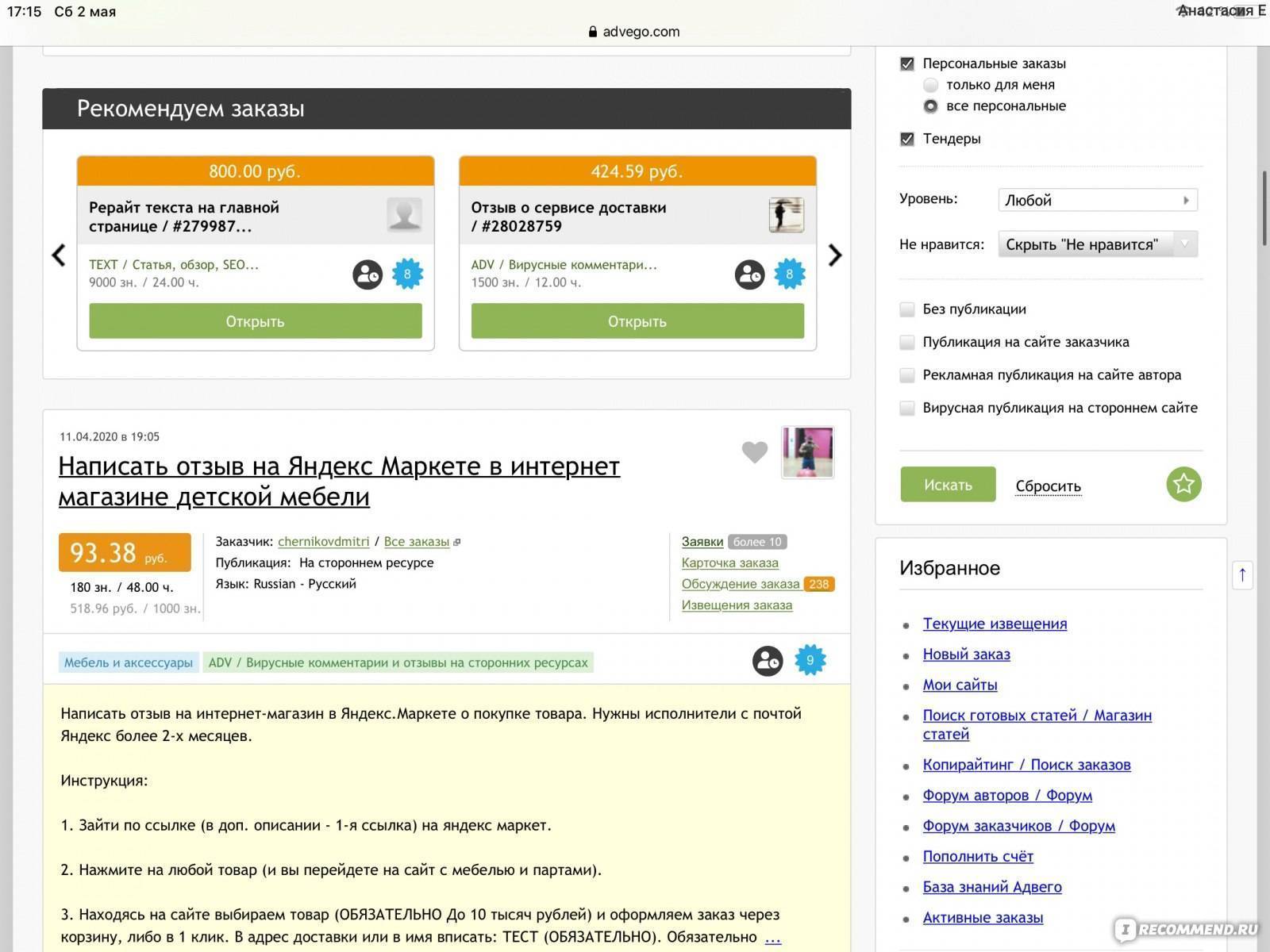 Простая работа для мам в декрете на дому