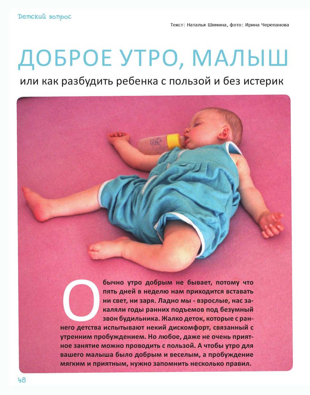 Как разбудить ребенка утром в детский сад без мучений - copii - mama.md - все о детях и их родителях
