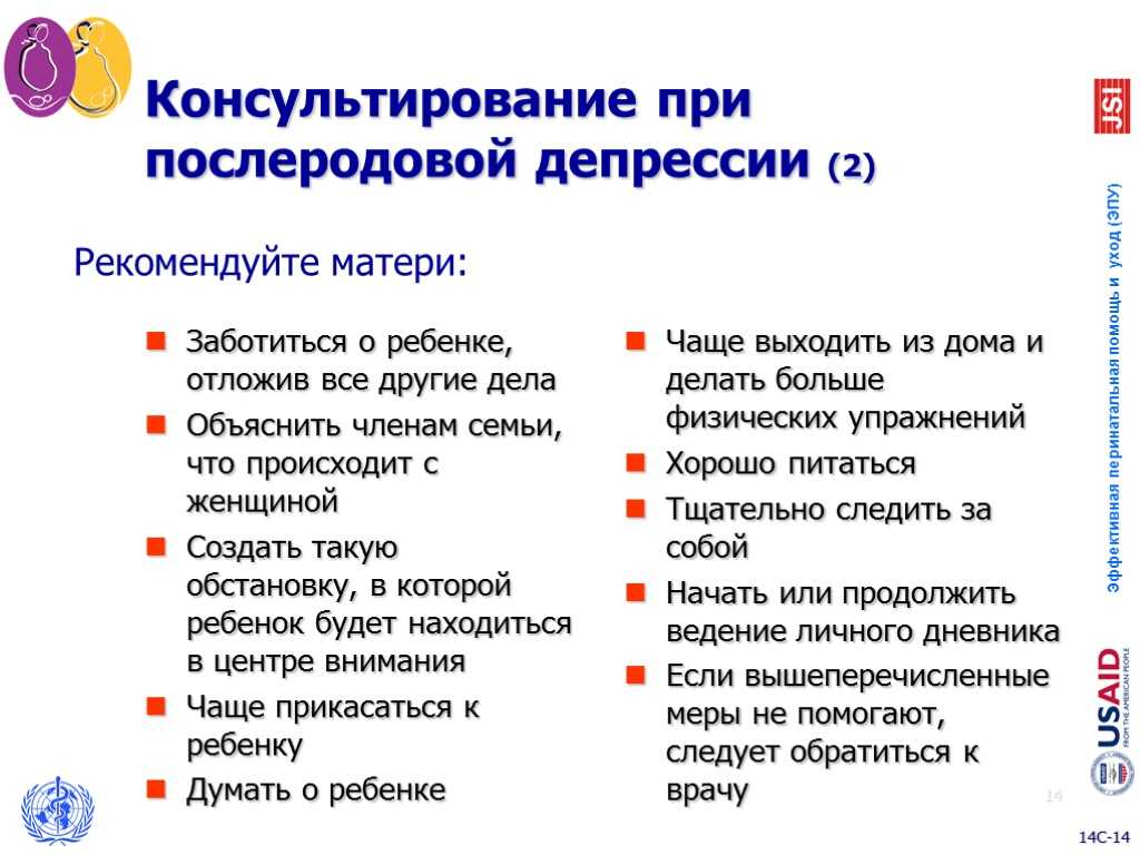 7 методов лечения послеродовой депрессии: возвращение к полноценной жизни