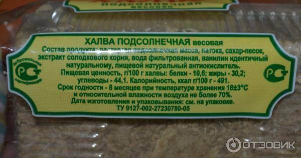 Халва при кормлении грудью - мапапама.ру — сайт для будущих и молодых родителей: беременность и роды, уход и воспитание детей до 3-х лет